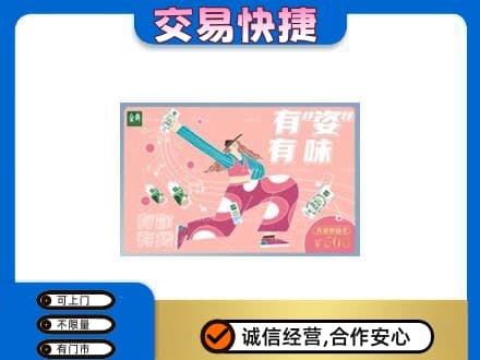 铜川购物卡回收伊利礼品卡.jpg