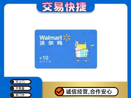 铜川购物卡回收沃尔玛卡.jpg