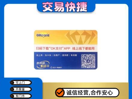 铜川购物卡回收百联ok卡.jpg