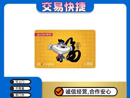 铜川回收京东E卡