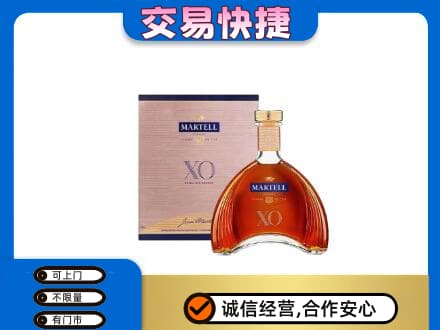 铜川洋酒回收马爹利XO.jpg
