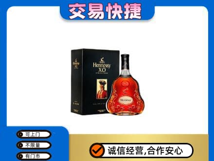 铜川回收轩尼诗