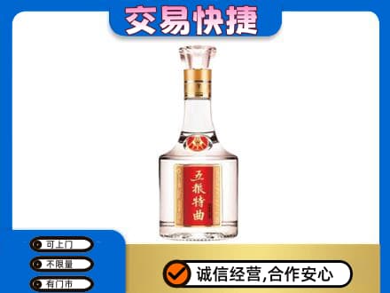 铜川名酒回收五粮特曲.jpg