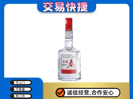 铜川名酒回收五粮春.jpg