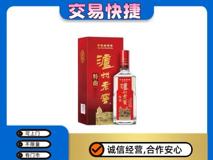 铜川名酒回收泸州老窖.jpg