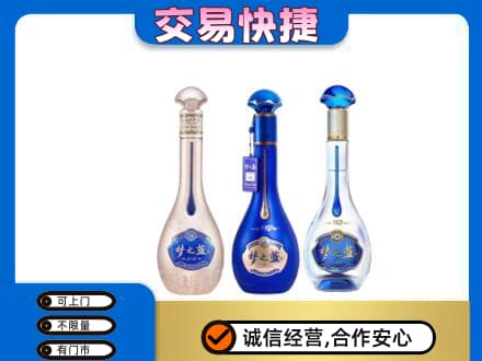 铜川名酒回收梦之蓝系列.jpg