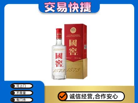 铜川回收国窖1573