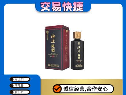 铜川回收杜康