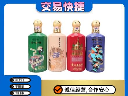 铜川回收走进四国茅台酒