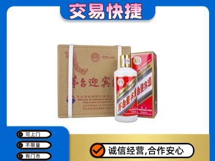 铜川回收茅台迎宾酒