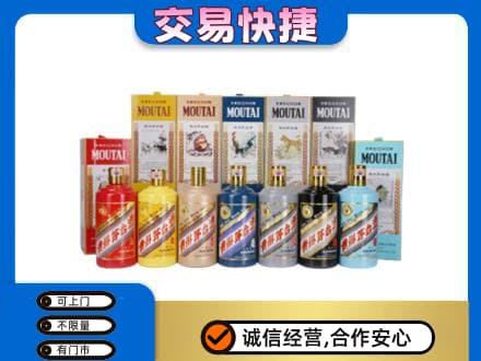 铜川回收生肖茅台酒