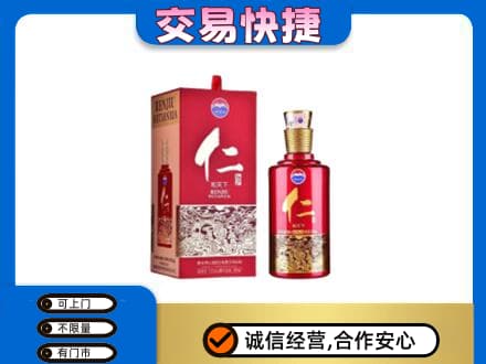 铜川回收茅台仁酒