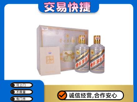 铜川茅台回收茅台礼盒.jpg